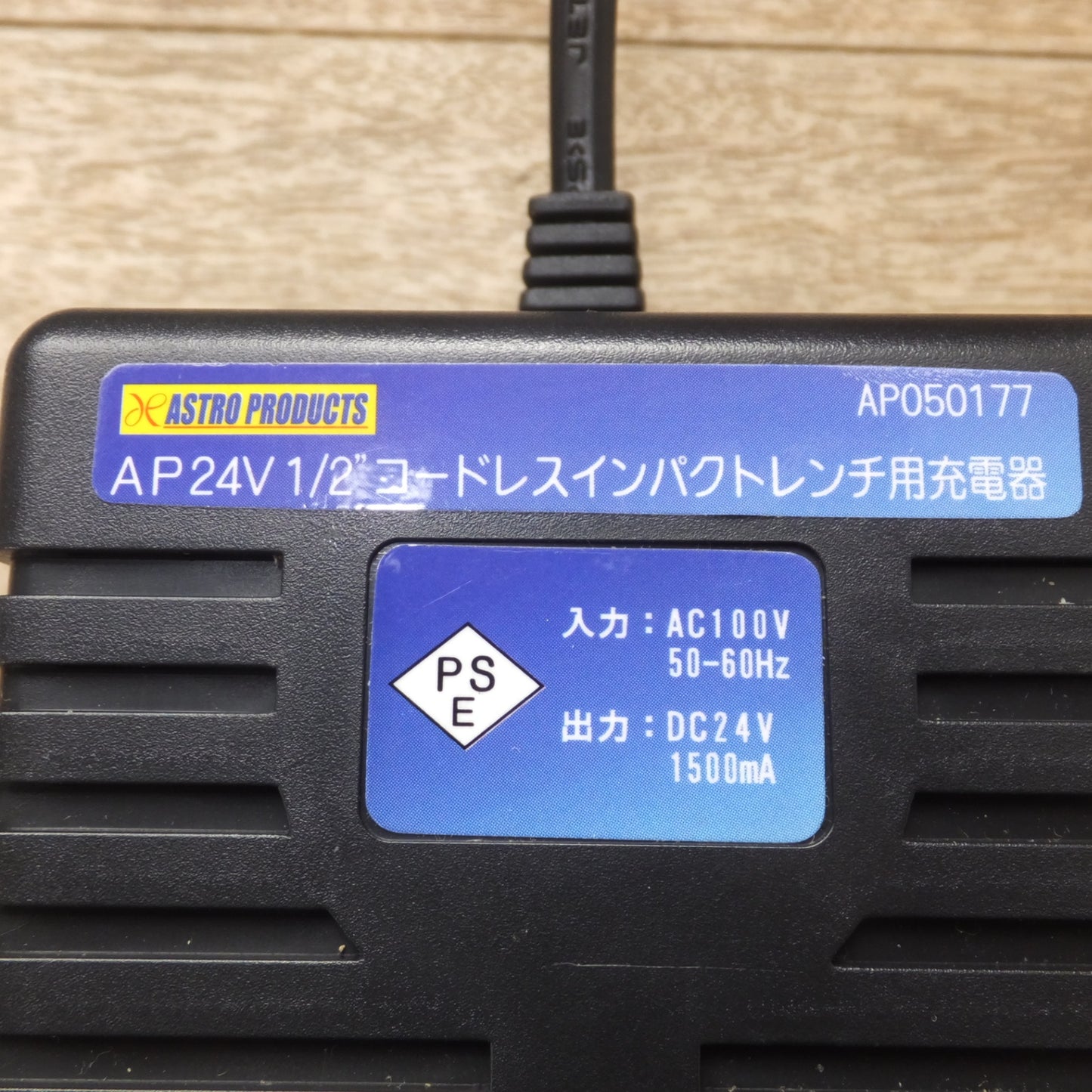 [送料無料] ★アストロプロダクツ ASTRO PRODUCTS コードレスインパクトレンチ AP050177 Ni-Cd 24V★