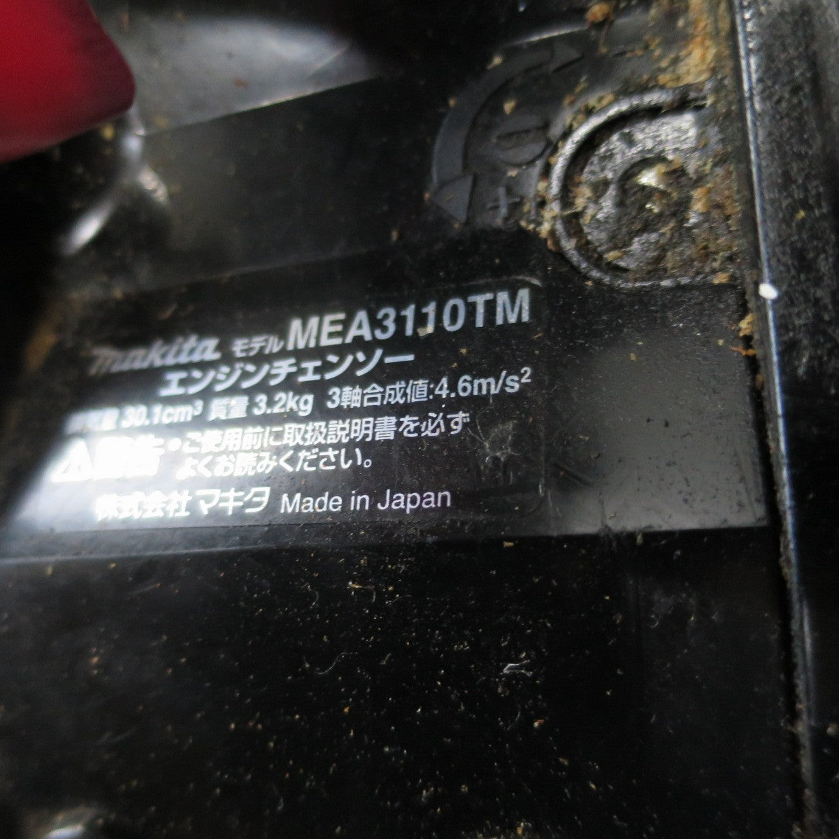 [送料無料] ◆マキタ エンジン チェンソー MEA3110TM 切断機 工具 チェーンソー makita ジャンク品◆