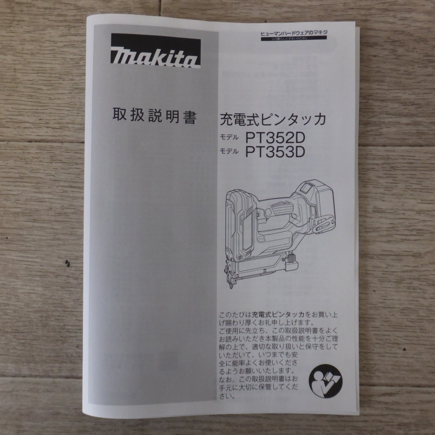 [送料無料] 美品★マキタ makita 充電式ピンタッカ PT353DRG 18V バッテリ なし★