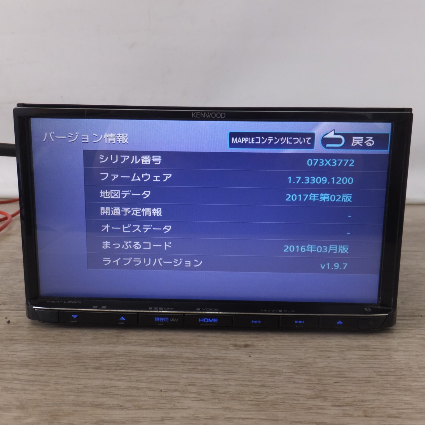 [送料無料] ★ケンウッド KENWOOD メモリーナビゲーション MDV-L505(26)★