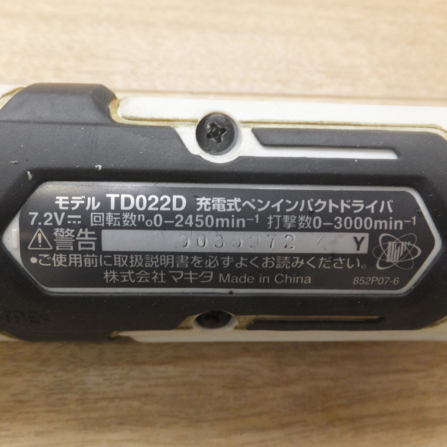 [送料無料] ★マキタ makita 充電式ペンインパクトドライバ TD022DSHXW 7.2V★