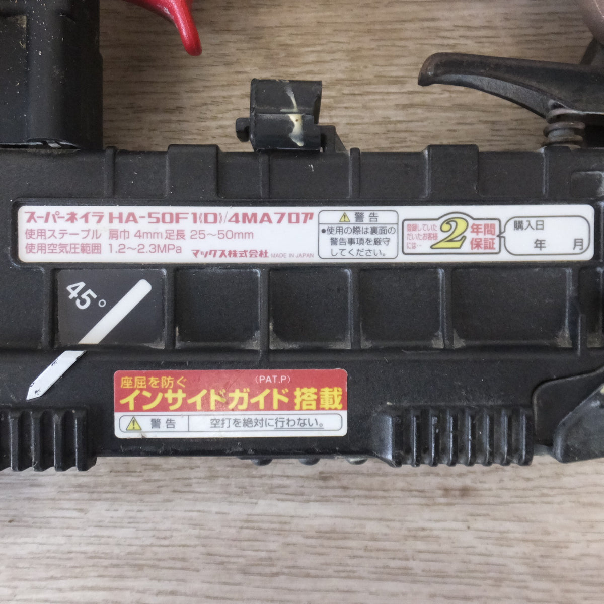 ★マックス MAX 釘打機 スーパーネイラ HA-50F1(D)/4MAフロア ダスタ付 高圧★
