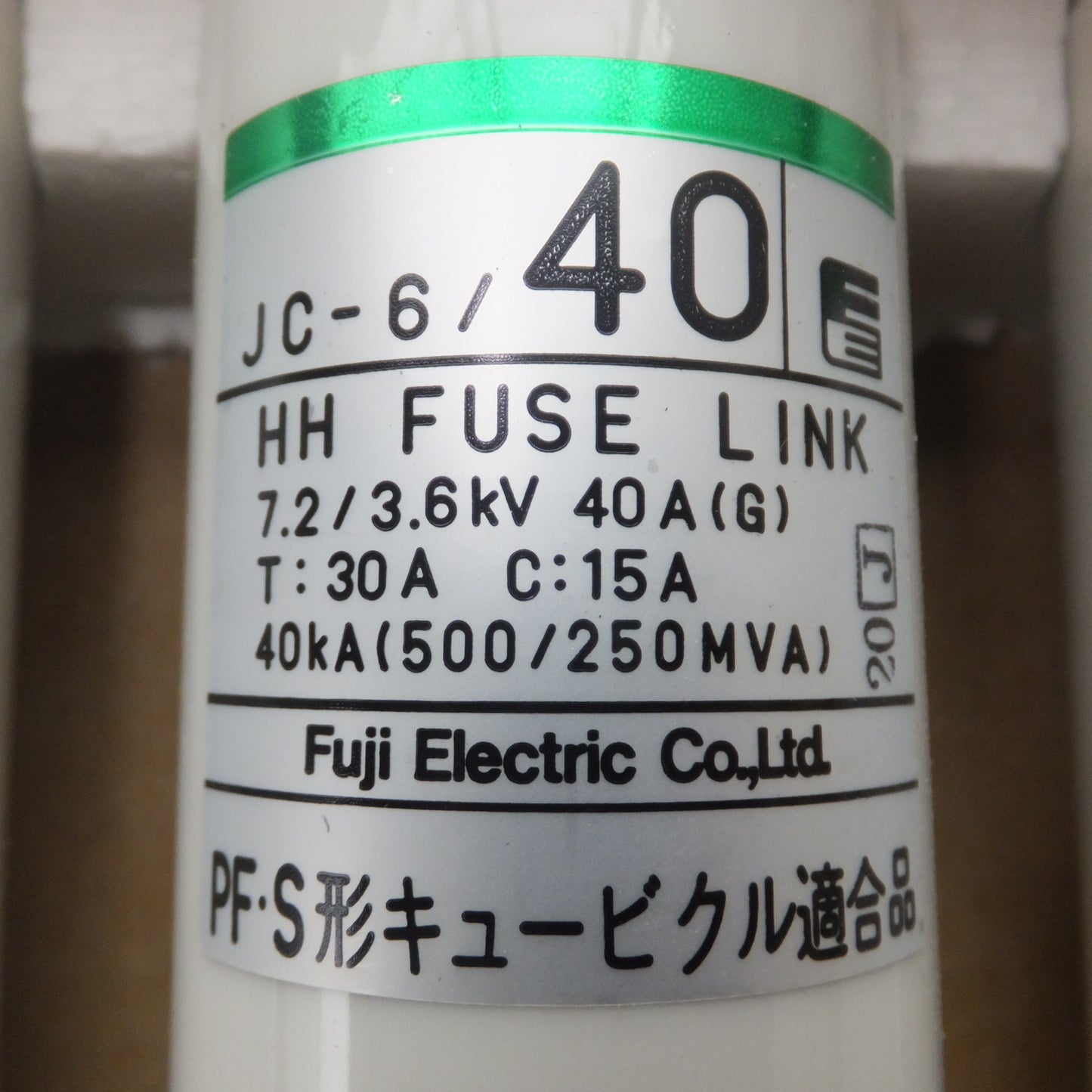 [送料無料] 未使用★富士電機 Fuji 高圧限流ヒューズ JC-6/40 3個入 1箱★