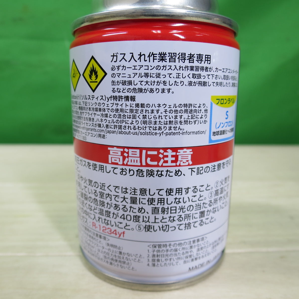 [送料無料] 未使用！2本セット☆Honeywell カー エアコン 用 冷媒 ガス HFO-1234yf 200g UN2037 クーラー ガス 缶 日本ハネウェル☆