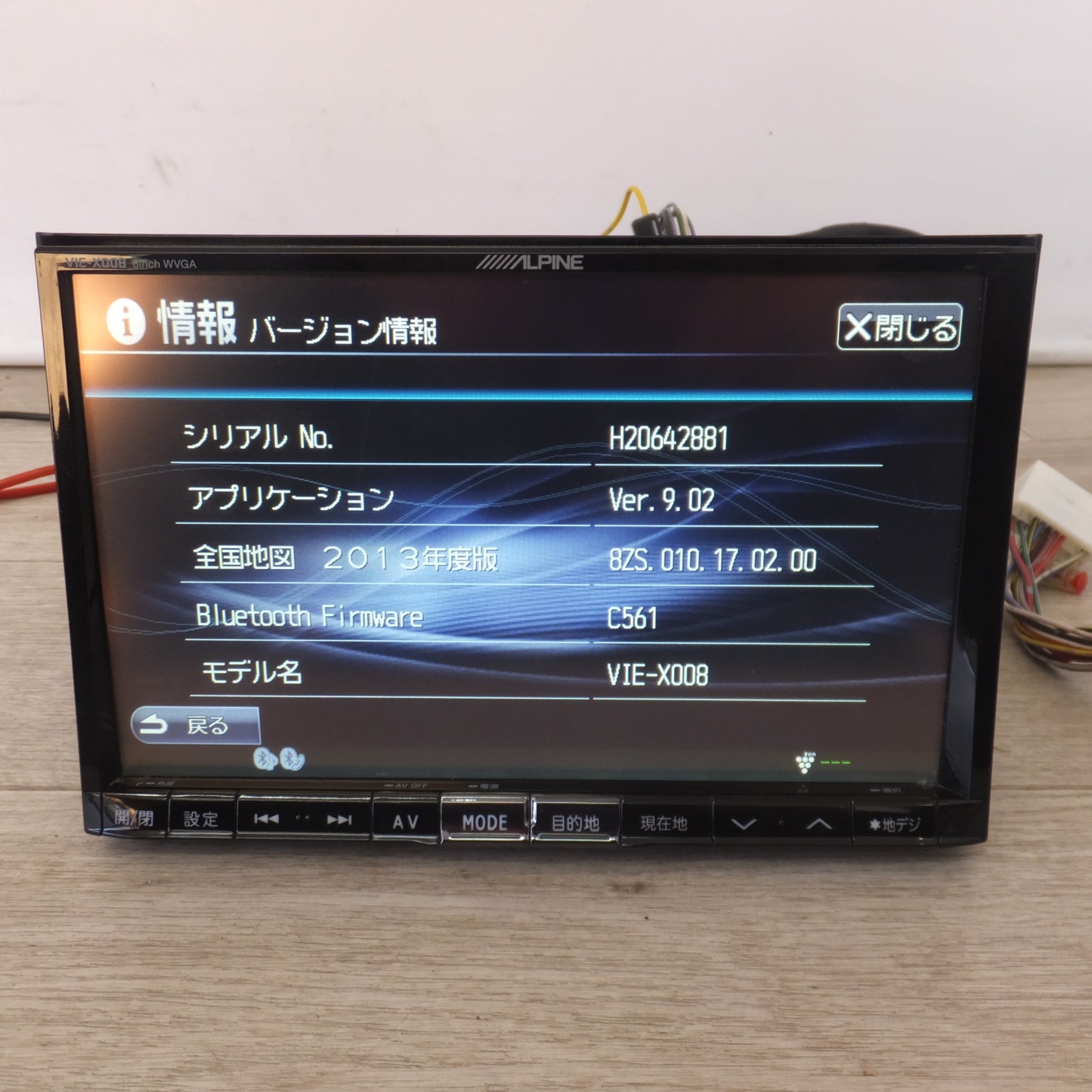 [送料無料] ★アルパイン ALPNE  8型LED液晶WVGAナビゲーションシステム VIE-X008 KTD-008D5CKD CDL[3]　デリカ D:5 専用(27)★