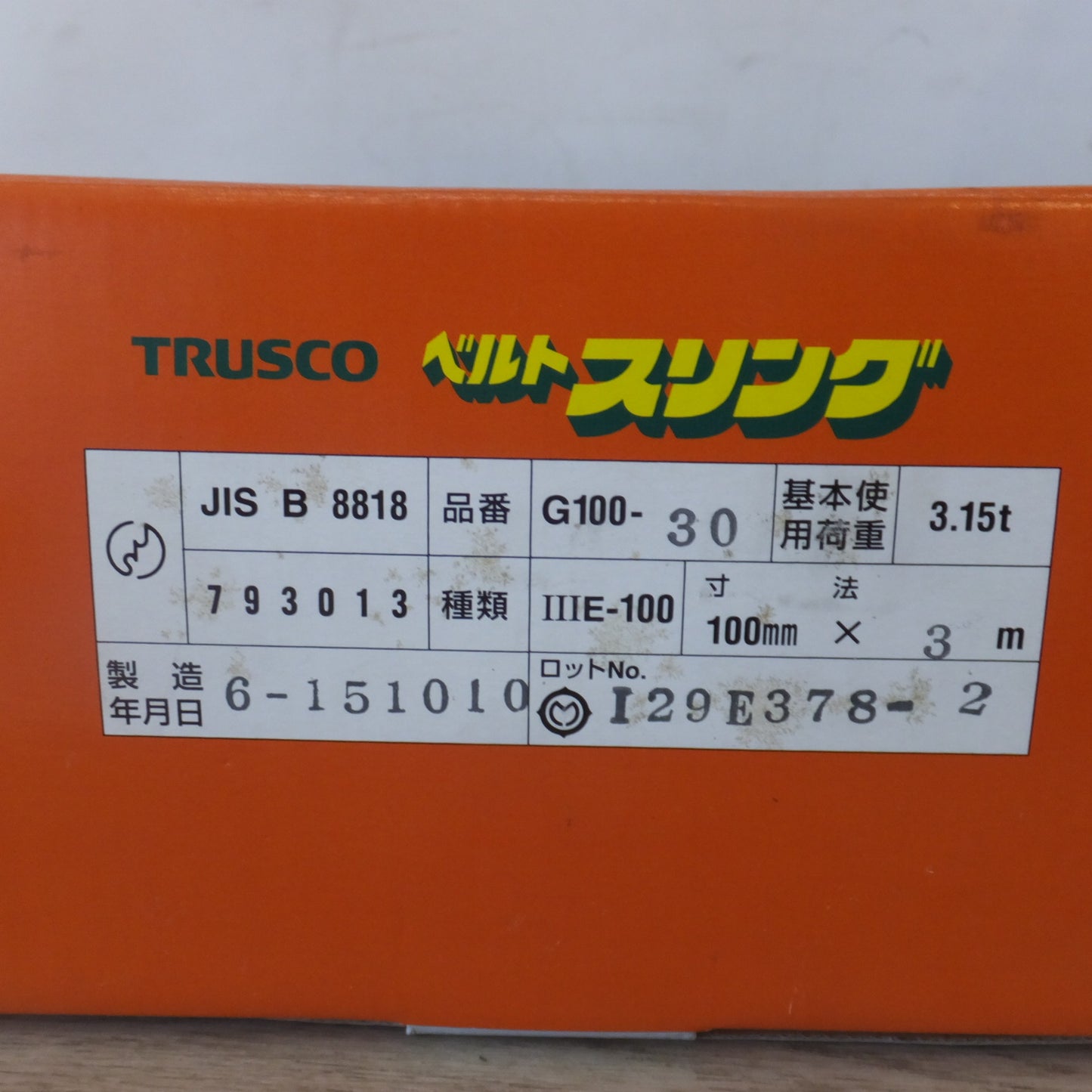 [送料無料] ★トラスコ TRUSCO ベルトスリング G100-30 IIIE-100　基本使用荷重 3.15t 寸法 100mm×3ｍ(1)★