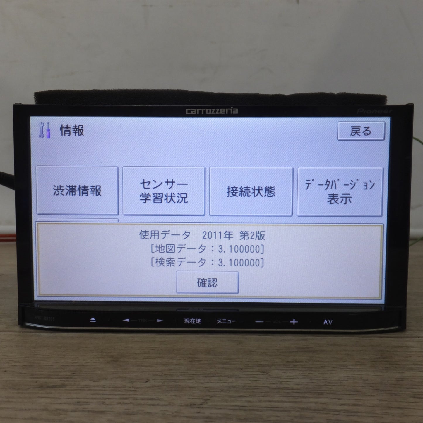[送料無料] 現状品★カロッツェリア carrozzeria AV一体型メモリーナビゲーション 楽ナビLite AVIC-MRZ05★