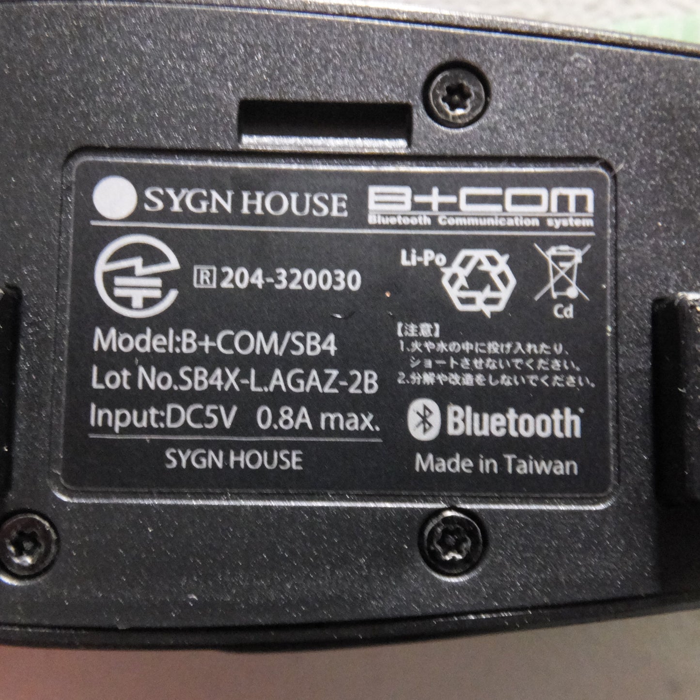 [送料無料] キレイ★サインハウス SYGN HOUSE インカム B+COM/SB4 SB4X-L.AGAZ-2B　Input DC5V 0.8A max(1)★