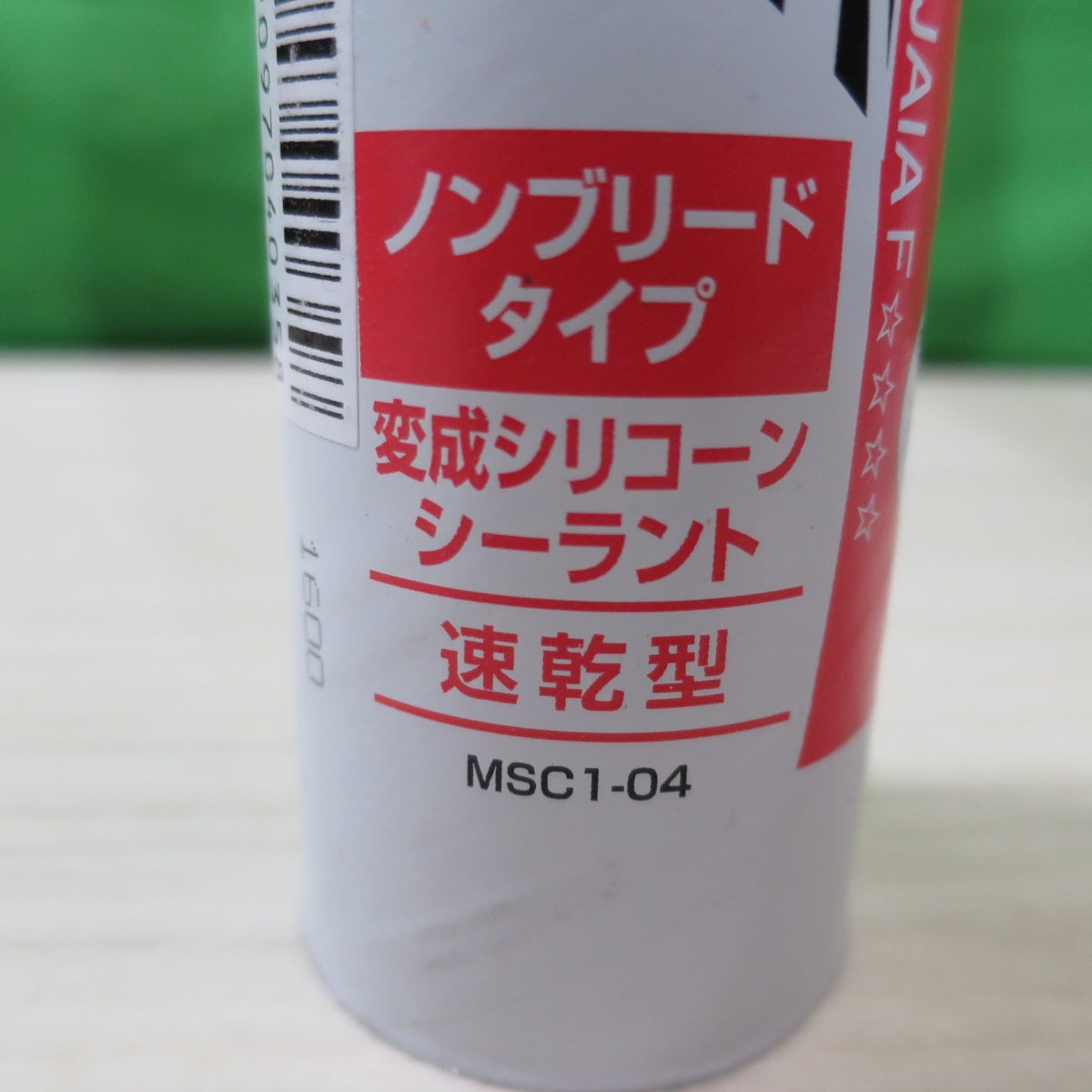 [送料無料] 未使用☆シャープ化学 シャーピー ペイント ヘンセイ 10本入 ライトグレー MSC1-04 コーキング 変成シリコーン シーラント 速硬化 速乾型 ノンブリードタイプ  製造24年11月/12月☆