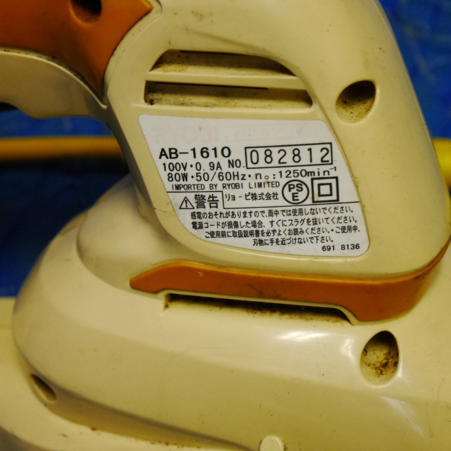 [送料無料] 3点まとめ売り☆マキタ 260mm ミニ 生垣 バリカン MUH260 300mm MUH304 リョービ AB-1610 RYOBI コード式 makita RYOBI トリマー☆