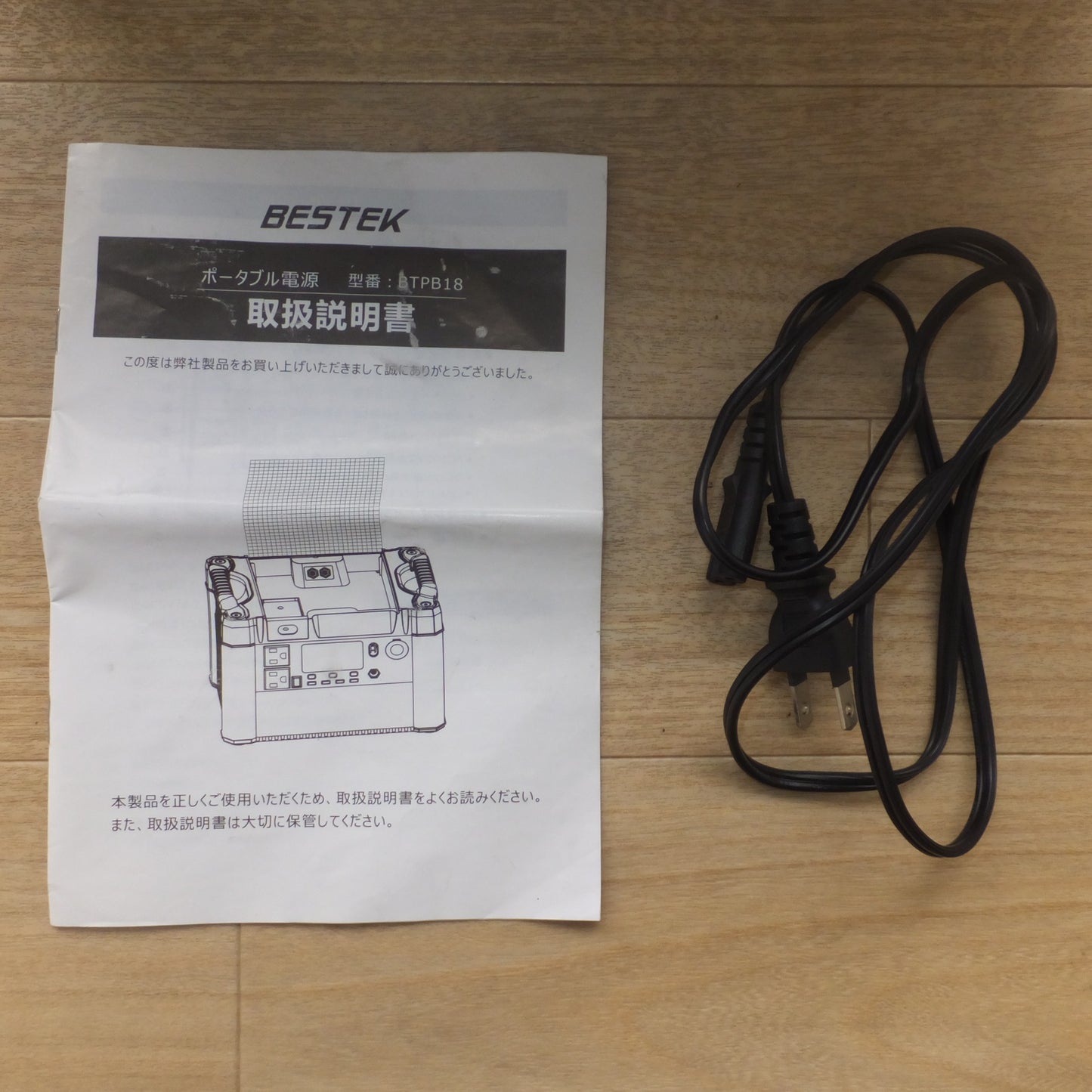 [送料無料] ★ベステック BESTEK ポータブル電源 BTPB18　定格容量 180000mAh　100V～ 50Hz/60Hz★