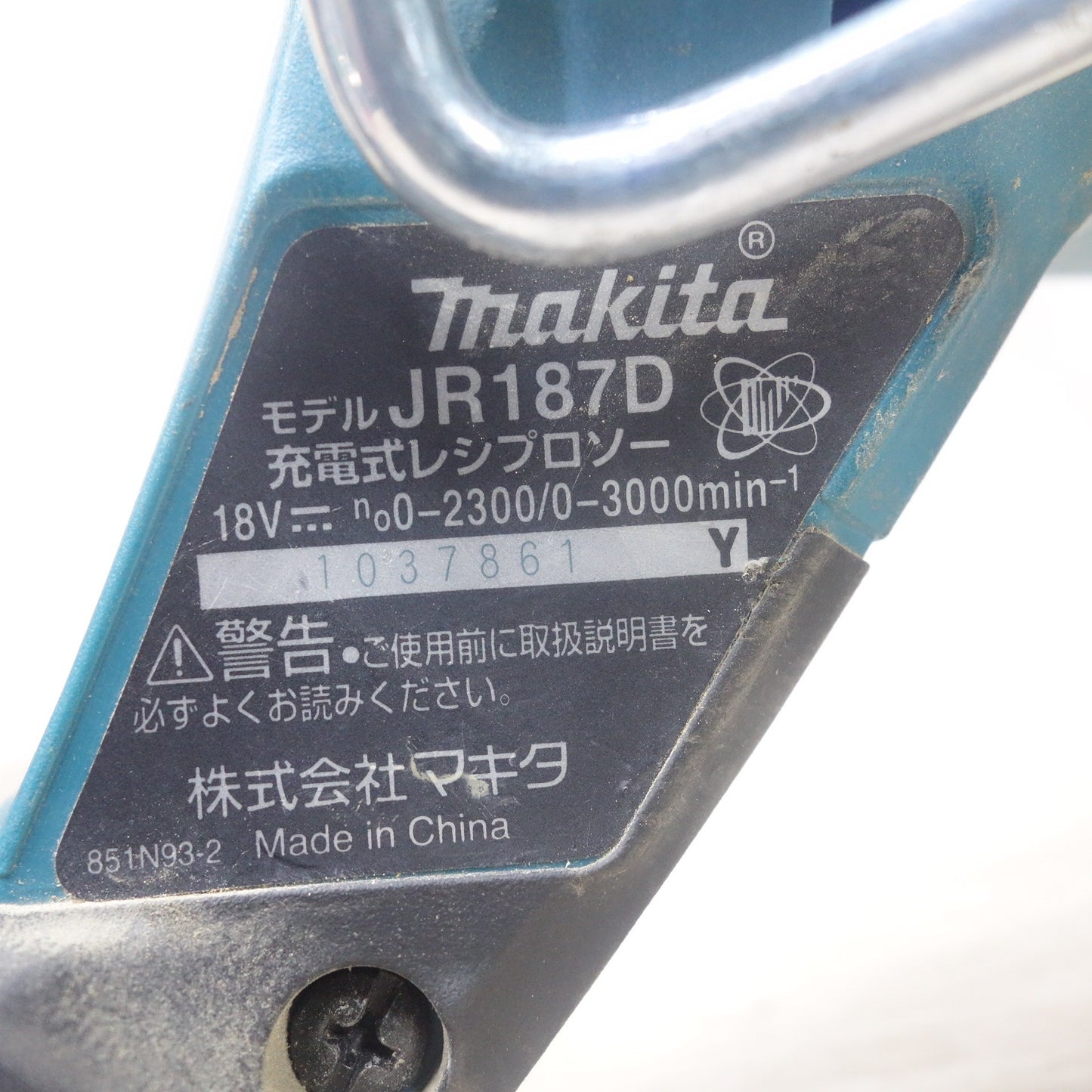 [送料無料] 付属品付き◆マキタ 充電式 レシプロソー JR187D 電動 工具 切断機 セーバーソー セーバソー 18V 替刃 本体のみ makita◆
