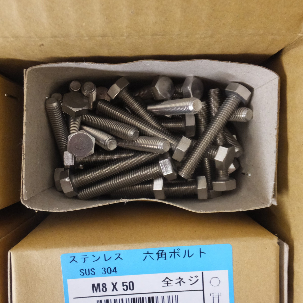●複数在庫有●[送料無料] 未使用★東徽 THE ステンレス SUS304 六角ボルト M8×50 全ネジ 800PCS　100PCS 8箱入★