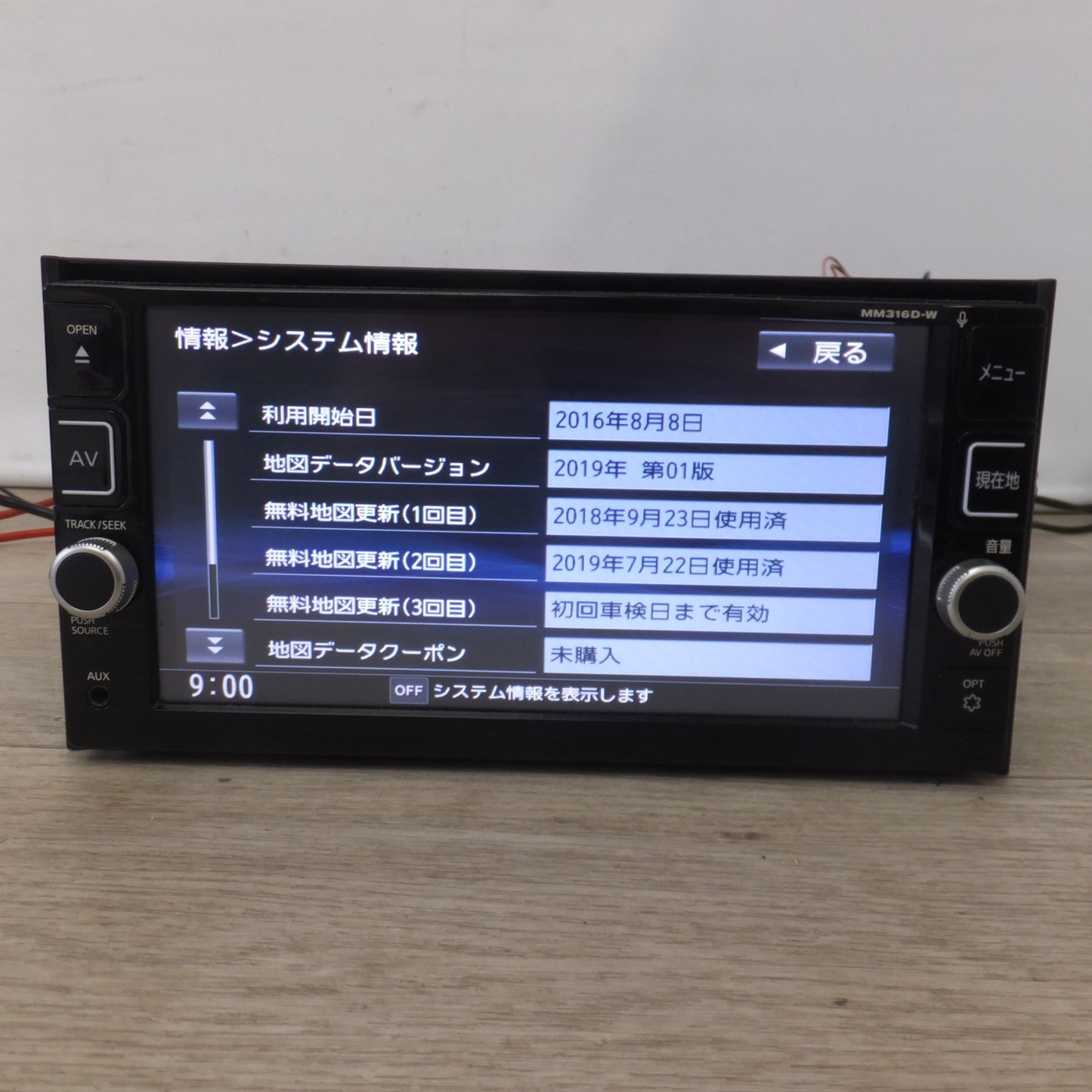 [送料無料] ★パナソニック製 日産 純正 オリジナルナビゲーション MM316D-W B8260-7992B-NP(21)★