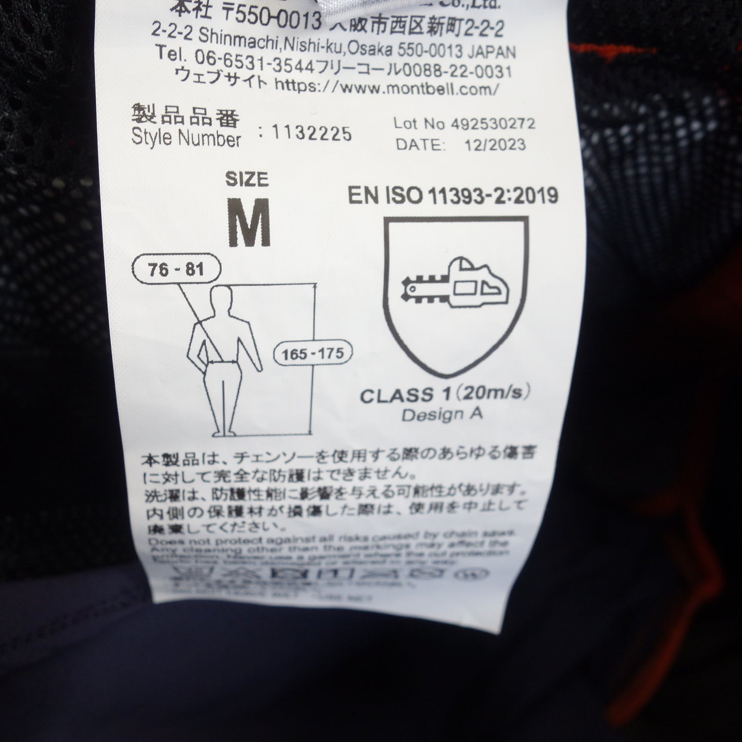 [送料無料] 未使用☆mont・bell モンベル プロテクション ライト ロガー パンツ M 薄手の チェーンソー 用 パンツ #1132225 165～175cm 76～81cm☆