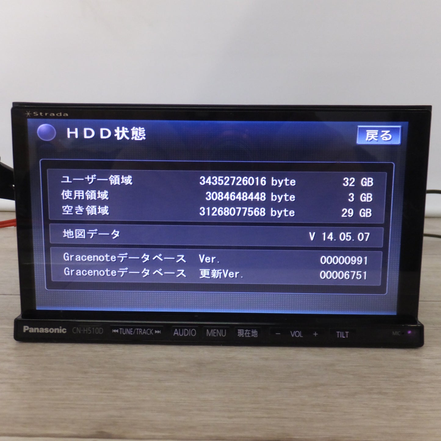 [送料無料] ★パナソニック Panasonic HDDカーナビステーション ストラーダ Strada CN-H510D[3]★