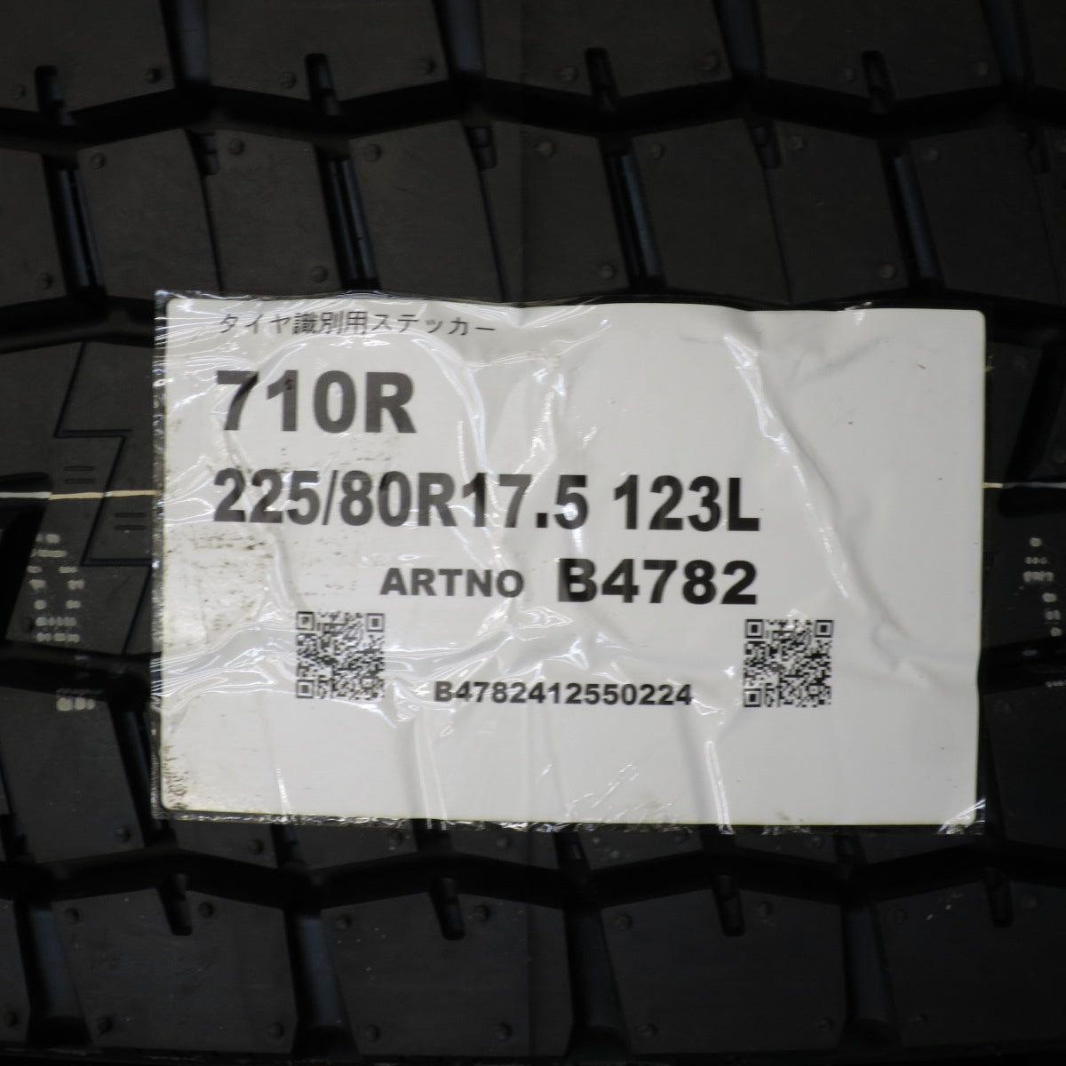 *送料無料* 未使用！24年★トラック タイヤ 225/80R17.5 123/122L ヨコハマ 710R ミックス 17.5インチ★4033012KKスタ