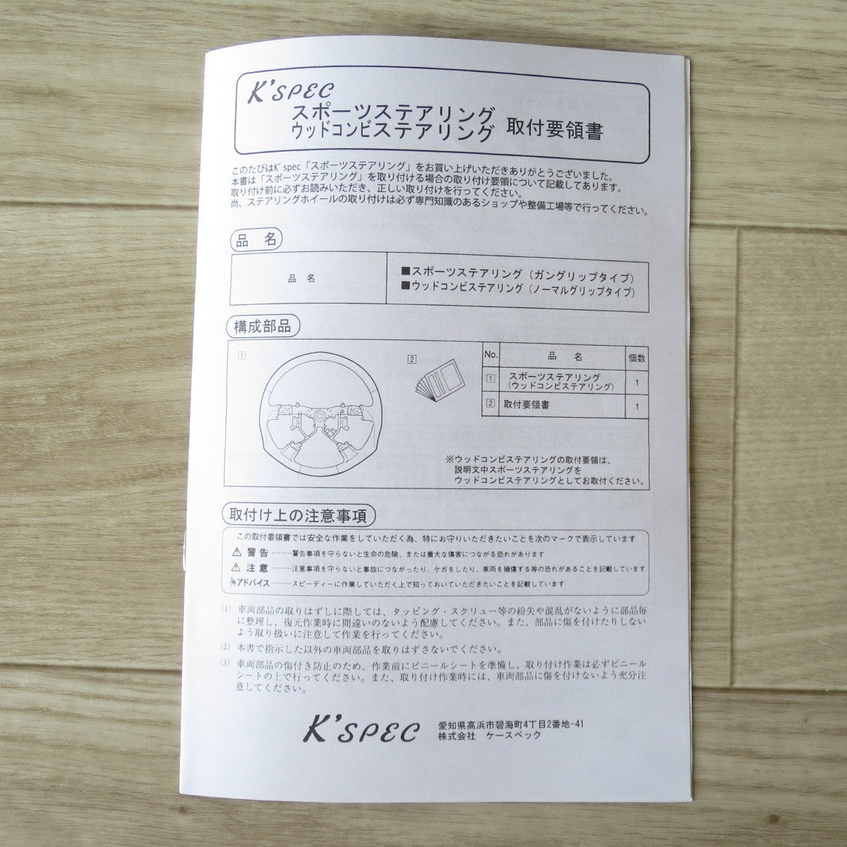 [送料無料] 未使用◇K'SPEC FLEX トヨタ 200系 ハイエース ウッド コンビ ステアリング HNW01KKHBR 茶木目 フレックス 純正 エアバッグ 使用 設計◇