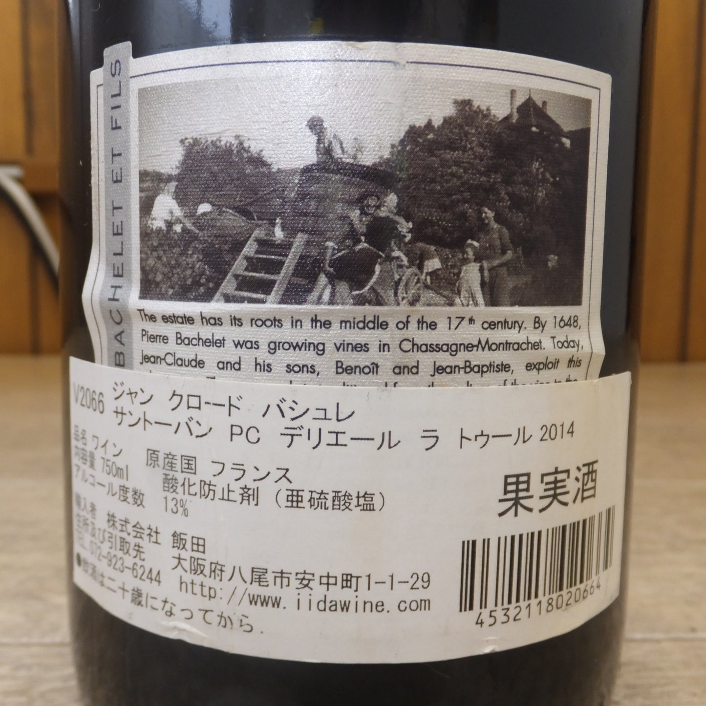 [送料無料] 未開栓★ジャン・クロード・バシュレ・サントーバン・PC・デリエール・ラ・トゥール 2014 750ml 13%　SAINT-AUBIN PREMIER CRU★