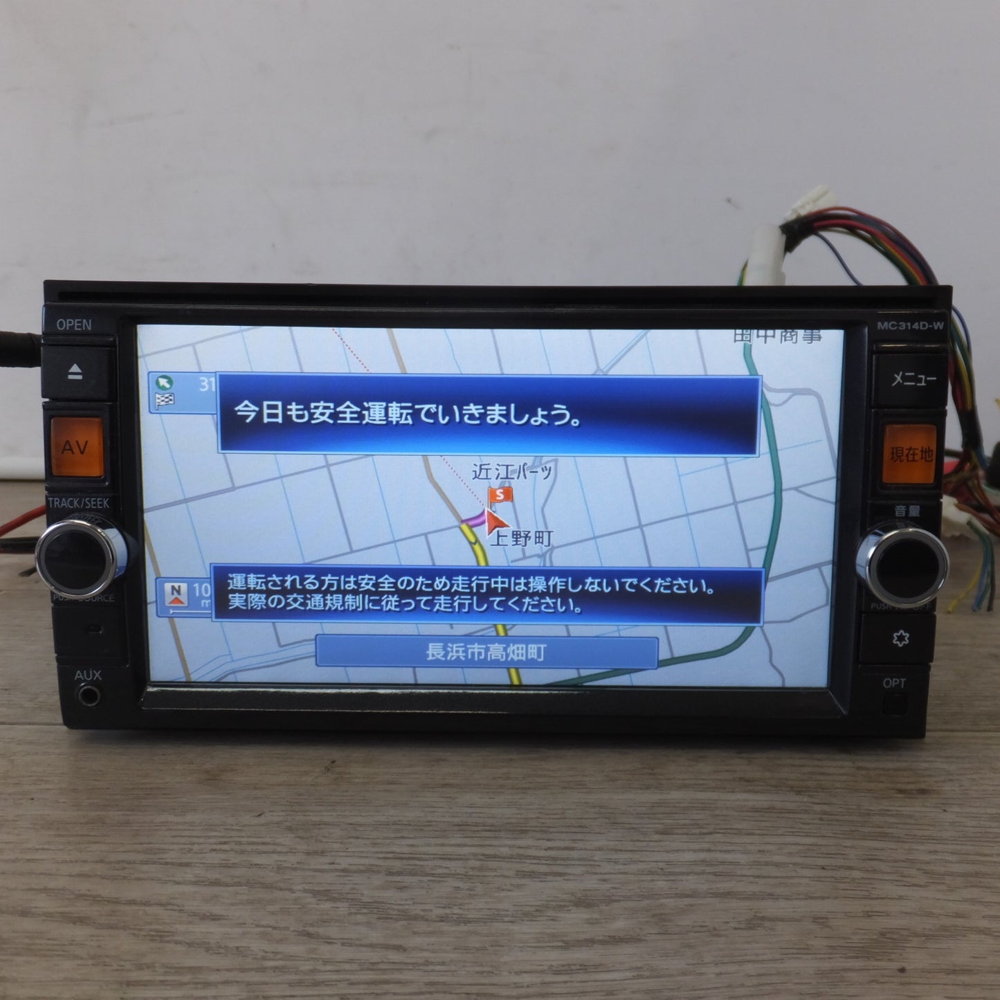 [送料無料] ★クラリオン製 日産 純正 日産オリジナルナビゲーションシステム B8260-C994C MC314D-W(31)★