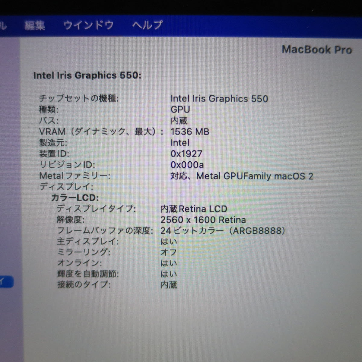 [送料無料] キレイ☆Apple mac book Pro A1706 13-inch, Core i7 16GB 1TB ノート PC パソコン アップル マックブック プロ☆