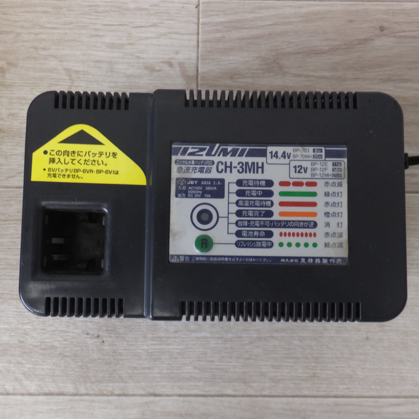 [送料無料] ジャンク★泉精器 IZUMI 充電式ケーブルカッター REC50B★