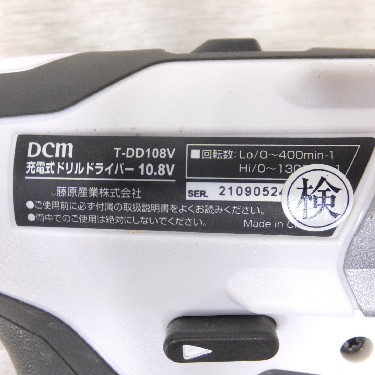 [送料無料] ◆DCM 充電式 ドリル ドライバー T-DD108V バッテリー 充電器 付き 電動 工具◆
