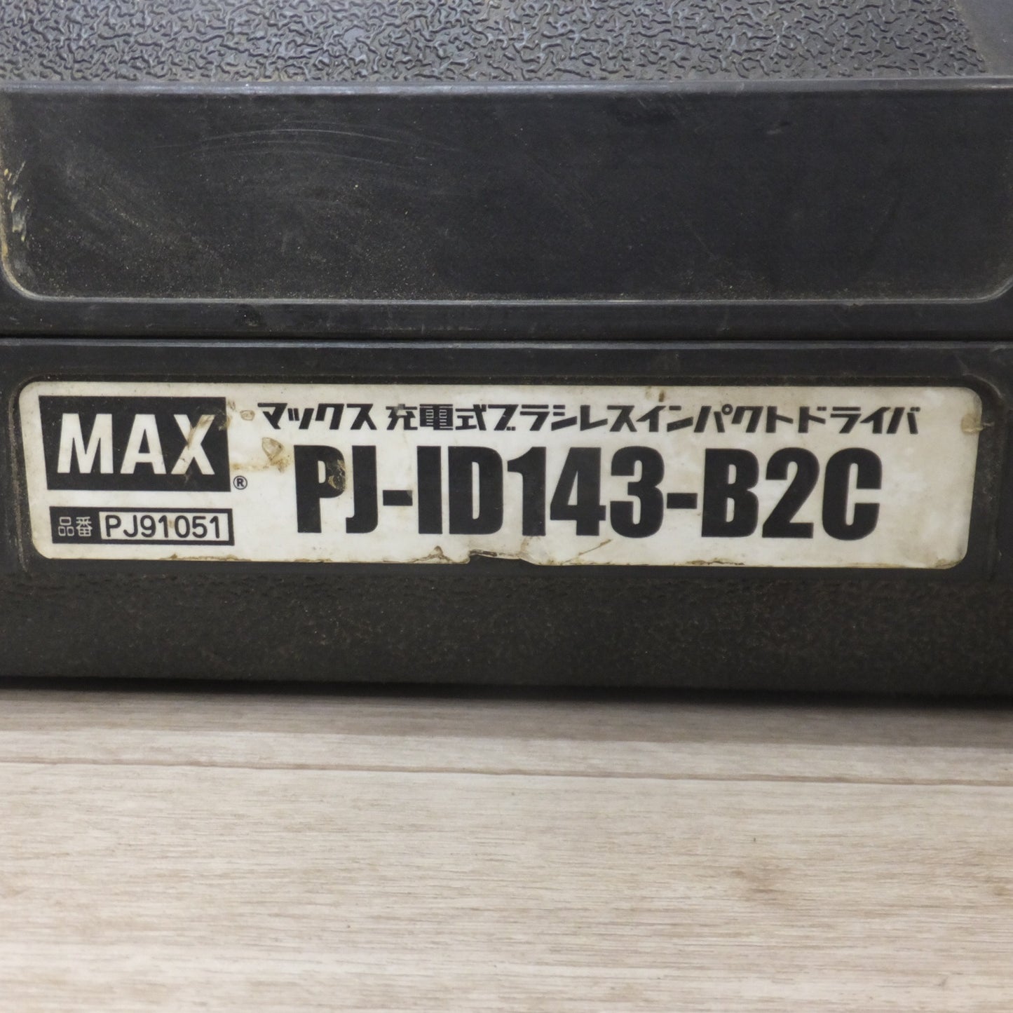 [送料無料] 現状品★マックス MAX 充電式ブラシレスインパクトドライバ PJ-ID143-B2C 本体 ケースのみ★