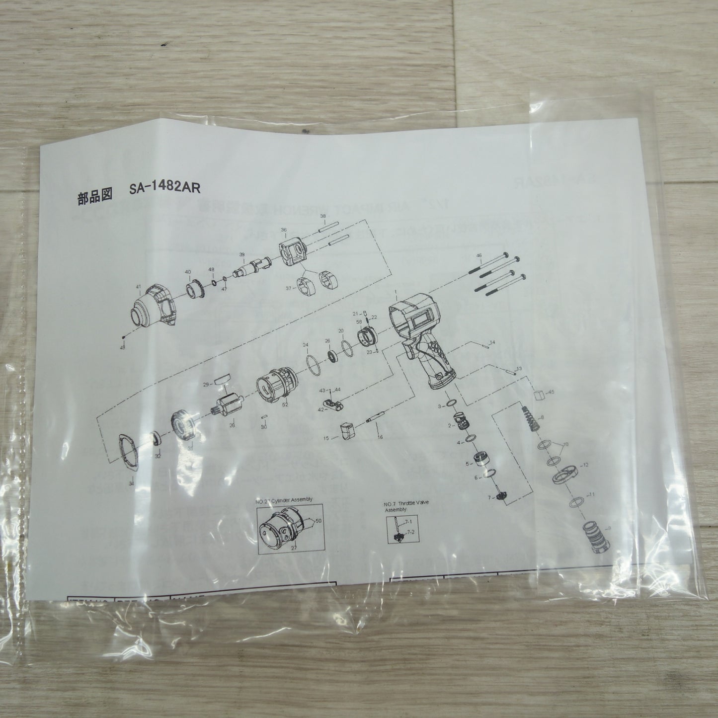 [送料無料] 未使用☆サンコー 1/2"DR エア インパクトレンチ SA-1482AR エアー ツール 工具 SANKO 12.7mm 角☆