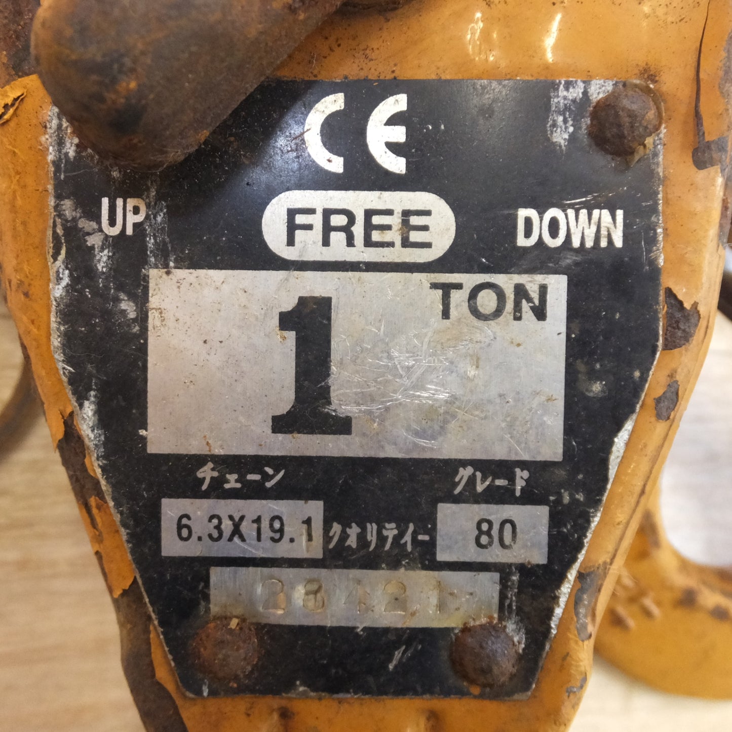 [送料無料] ★レバーブロック グレード 80 1t　メーカー 不明　チェーン 6.3×19.1(4)★