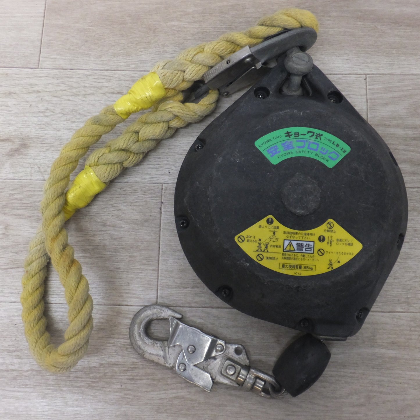 [送料無料] ★キョーワ KYOWA キョーワ式 安全ブロック SAFETY BLOCK ワイヤロープタイプ LB-12 12m　最大使用質量 85kg「1」★