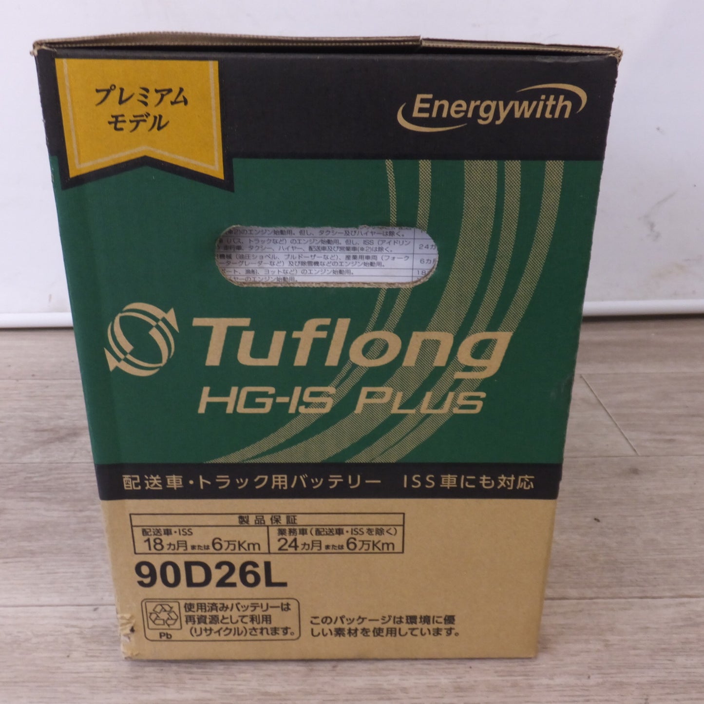 [送料無料] 岐阜発 未使用★エナジーウィズ Energywith 配送車 トラック用バッテリー Tuflong HG-IS PLUS HSG90D26L9B ISS車対応★
