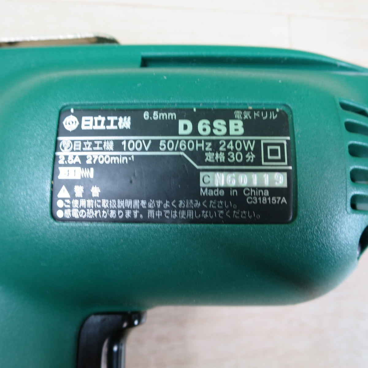 [送料無料] ほぼ未使用！付属品付き☆日立 6.5mm 電気 ドリル D6SB 電動 工具 コード式 100V HITACHI☆