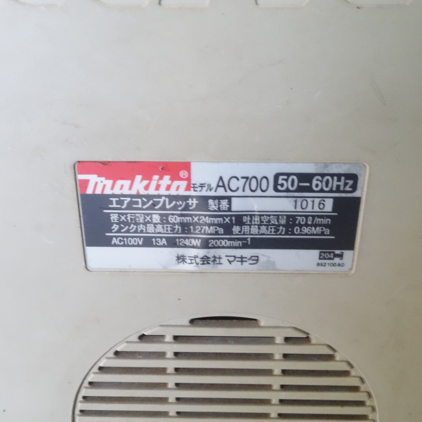 [送料無料] 付属品付き☆マキタ 常圧 エア コンプレッサ 100V 50-60Hz AC700 コンプレッサー 電動 工具☆