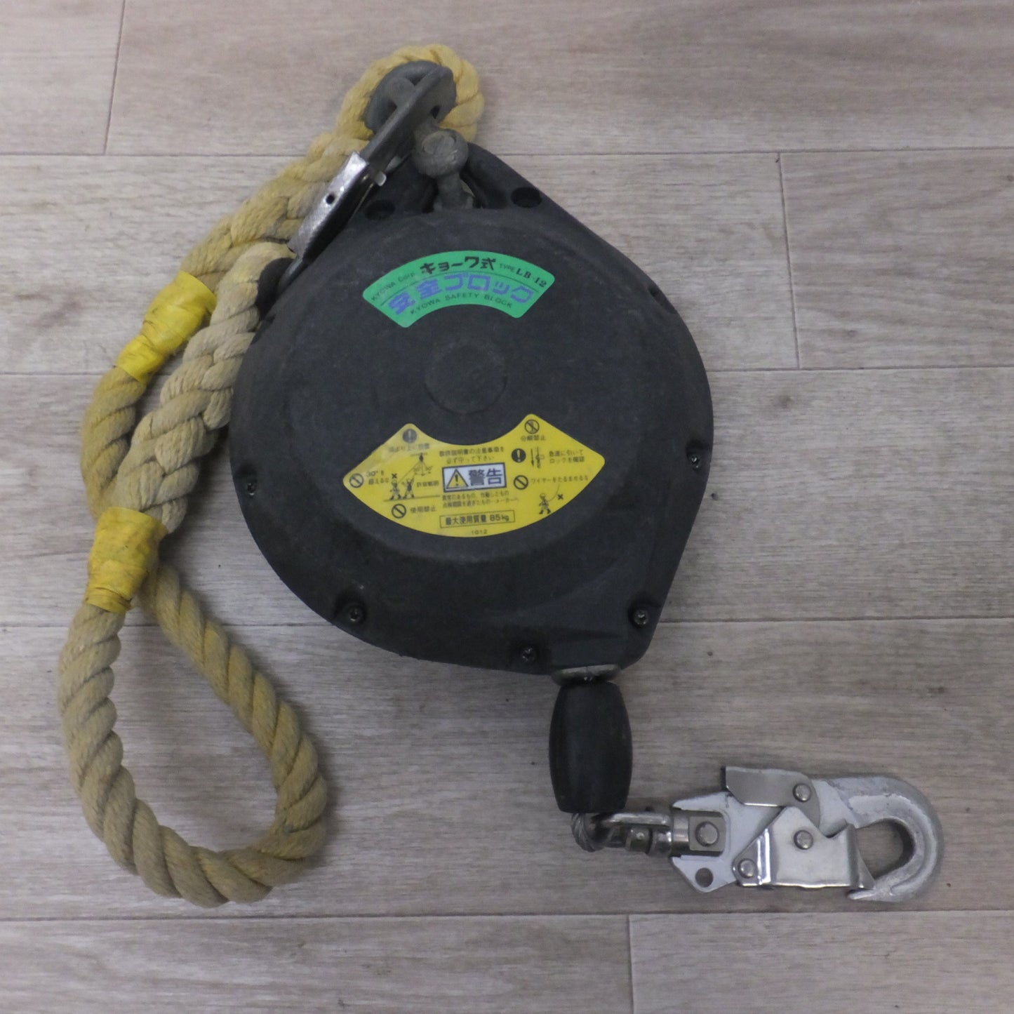 [送料無料] ★キョーワ KYOWA キョーワ式 安全ブロック SAFETY BLOCK ワイヤロープタイプ LB-12 12m　最大使用質量 85kg「6」★