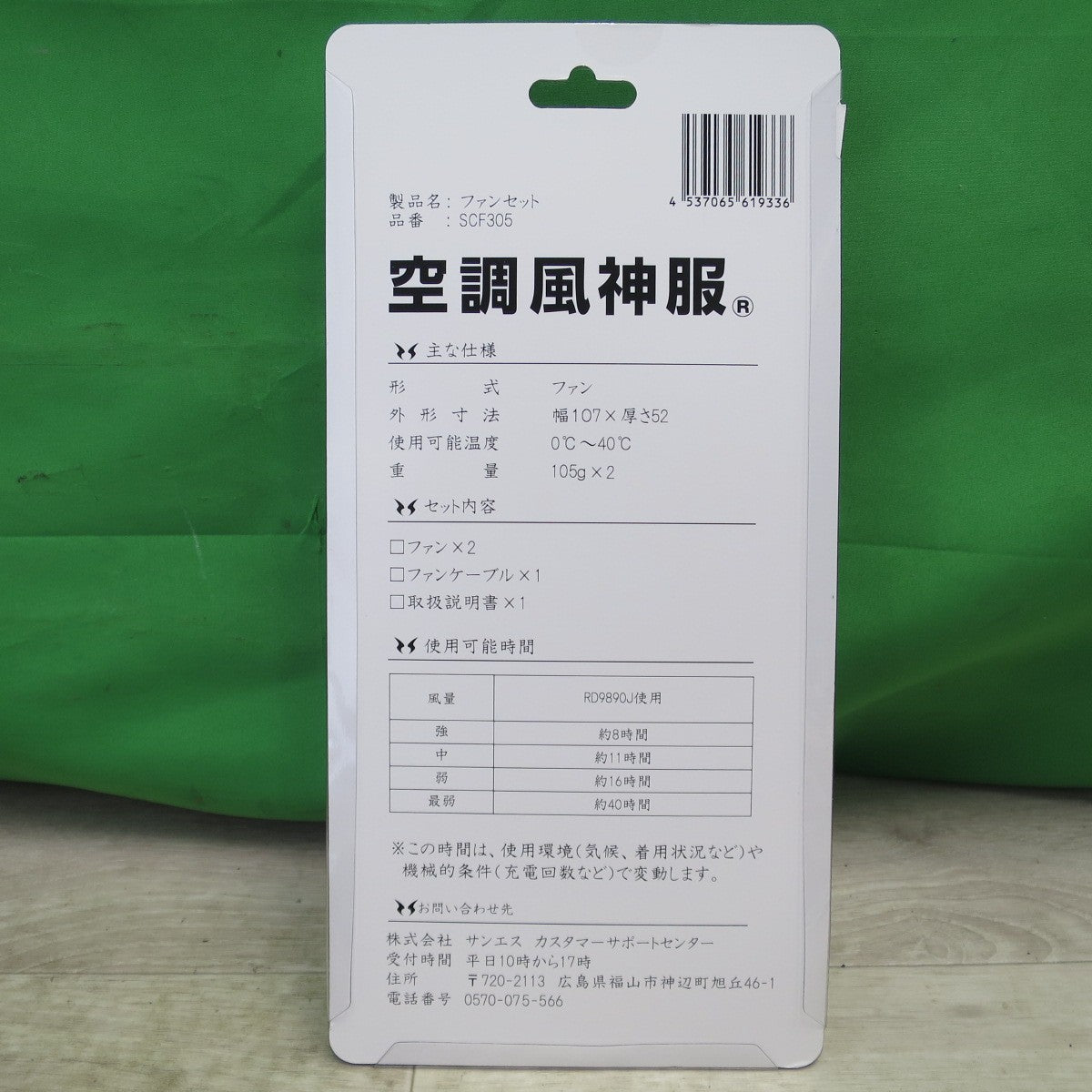 [送料無料] 未使用☆VOLT COOL ボルトクール コンプリート セット 空調服 G-5229 サイズM ベスト 50.タイダイ SCF305 RD9750 RD9880AJ☆