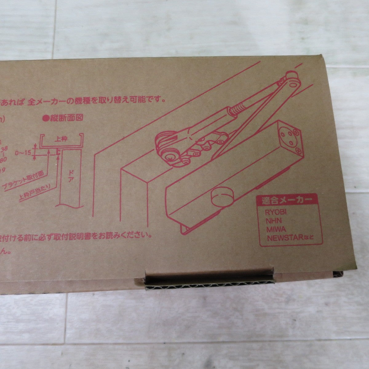 ●複数在庫有●[送料無料] 未使用☆RYOBI リョービ 取替用 ドア クローザー S-202P パラレル 型 取付 スチールドア 取替え 用 シルバー☆