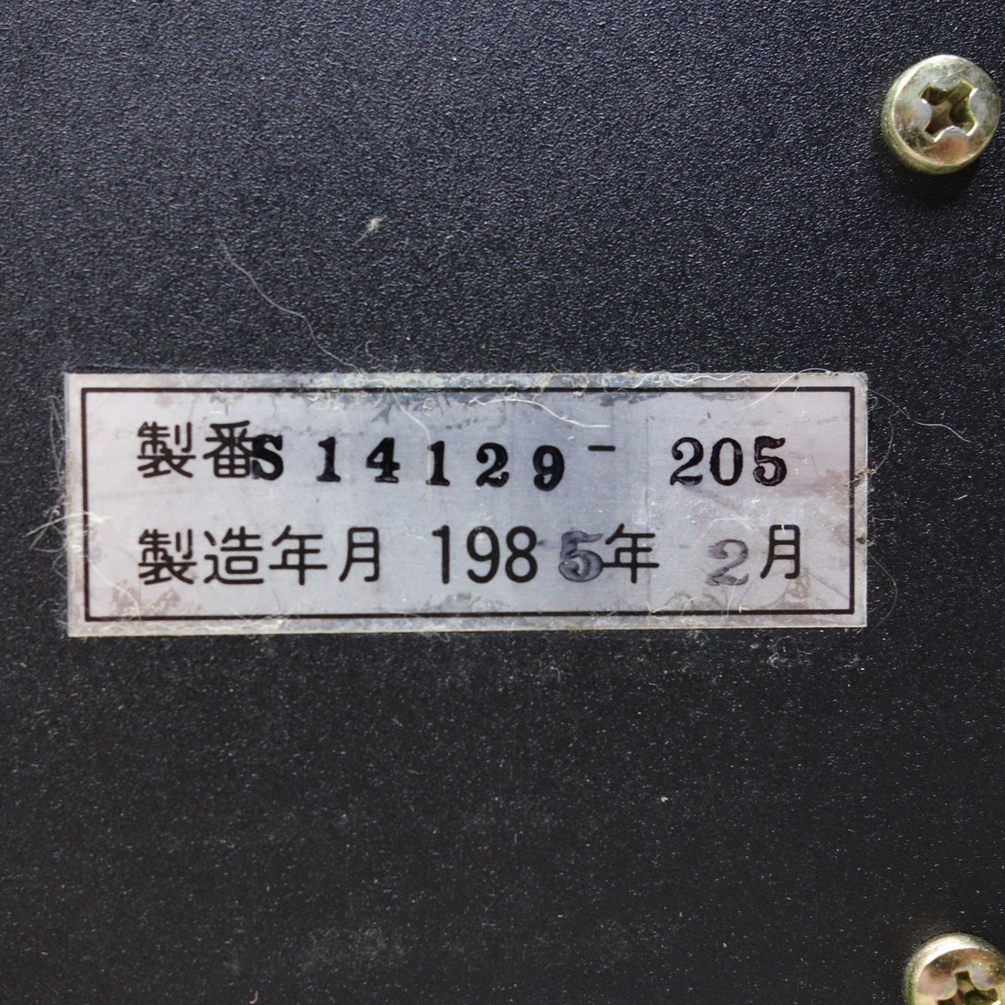 [送料無料] ◆日本電池 GS 小型 充電器 マイ チャージャー 6V 12V MCB-6 バッテリー 外箱付き◆