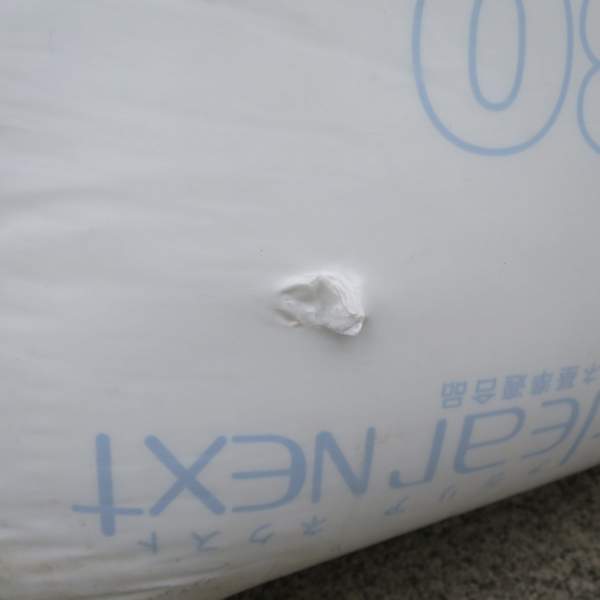 【岐阜発 直接引取限定】未使用！3点まとめ売り☆旭ファイバーグラス アクリア ネクスト ACN14 00613685 430巾 90-9.5尺 R2.4 90×430×2880 断熱材①☆