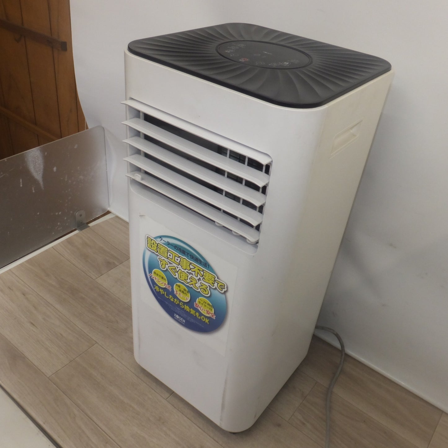 [送料無料] 岐阜発★広電 KODEN 2022年製 移動式クーラー KEP203R　100V 50/60Hz★