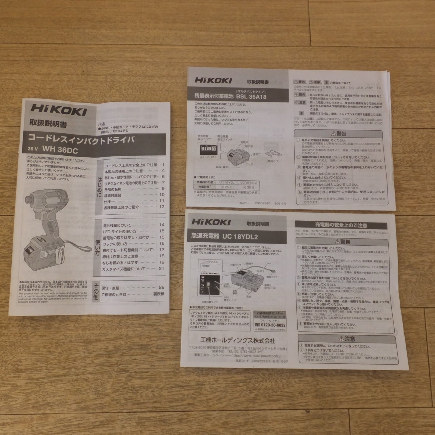 [送料無料] ★ハイコーキ HiKOKI コードレスインパクトドライバ WH36DC 2XPG フォレストグリーン 5780-1890★