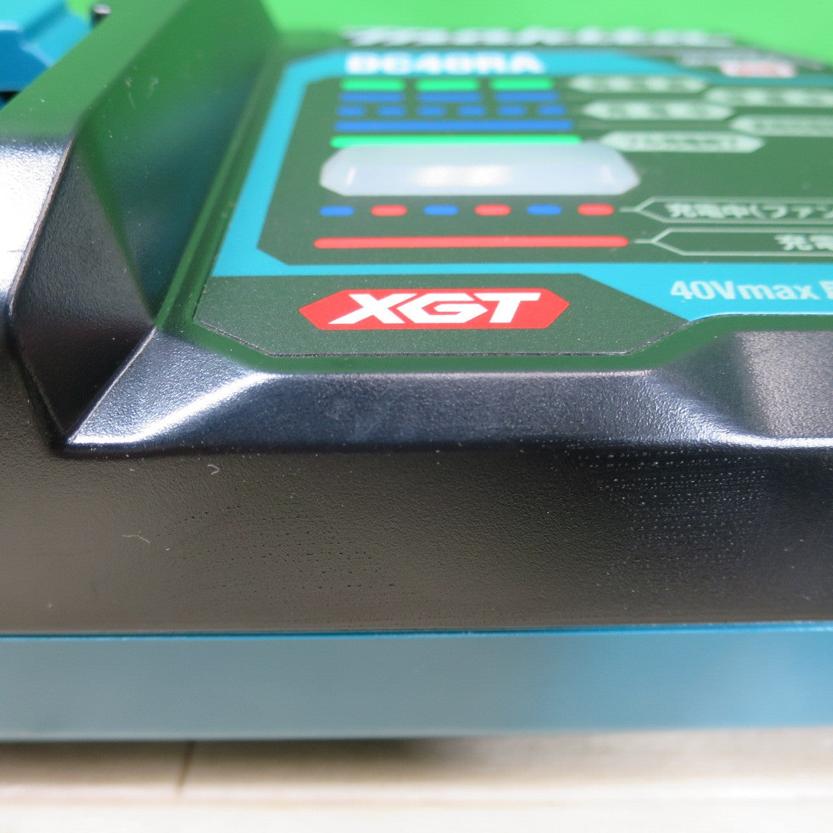 [送料無料] 未使用☆マキタ 急速 充電器 DC40RA 電動 工具 40V(max) バッテリー用 純正品 makita☆