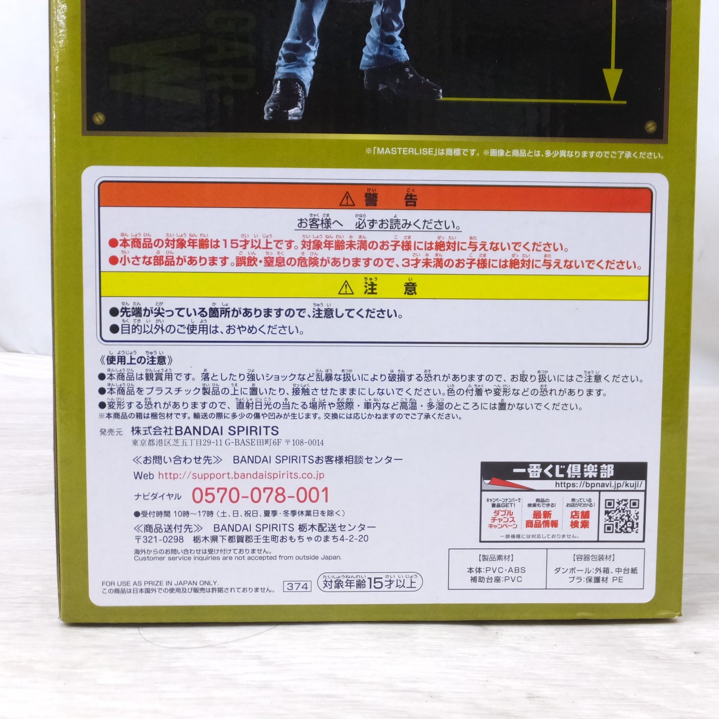 [送料無料] 未使用！3個セット◆ワンピース フィギュア  BWFC カタクリ grandista ゾロ 一番くじ D賞  トラファルガー ロー ONE PIECE◆