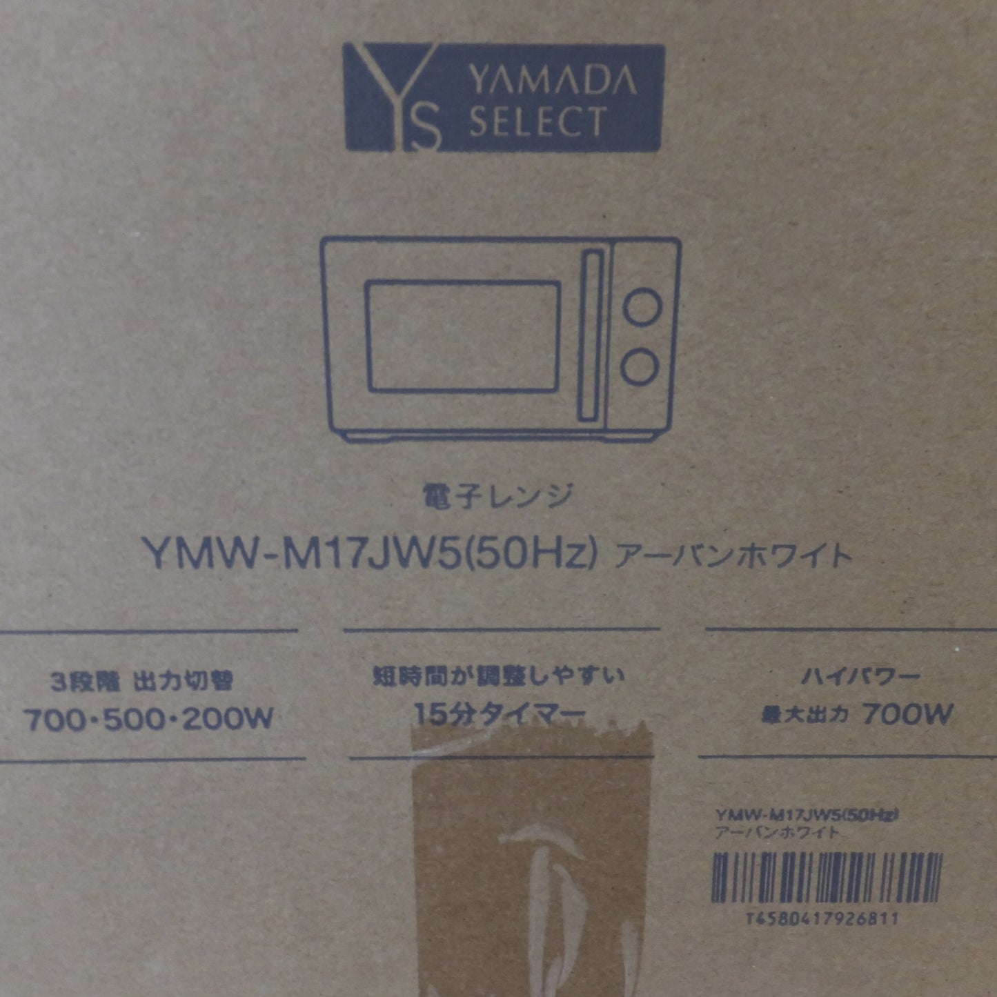 [送料無料] 未使用★ヤマダ YAMADA SELECT 電子レンジ YMW-M17JW5 アーバンホワイト　50Hz専用 東日本★