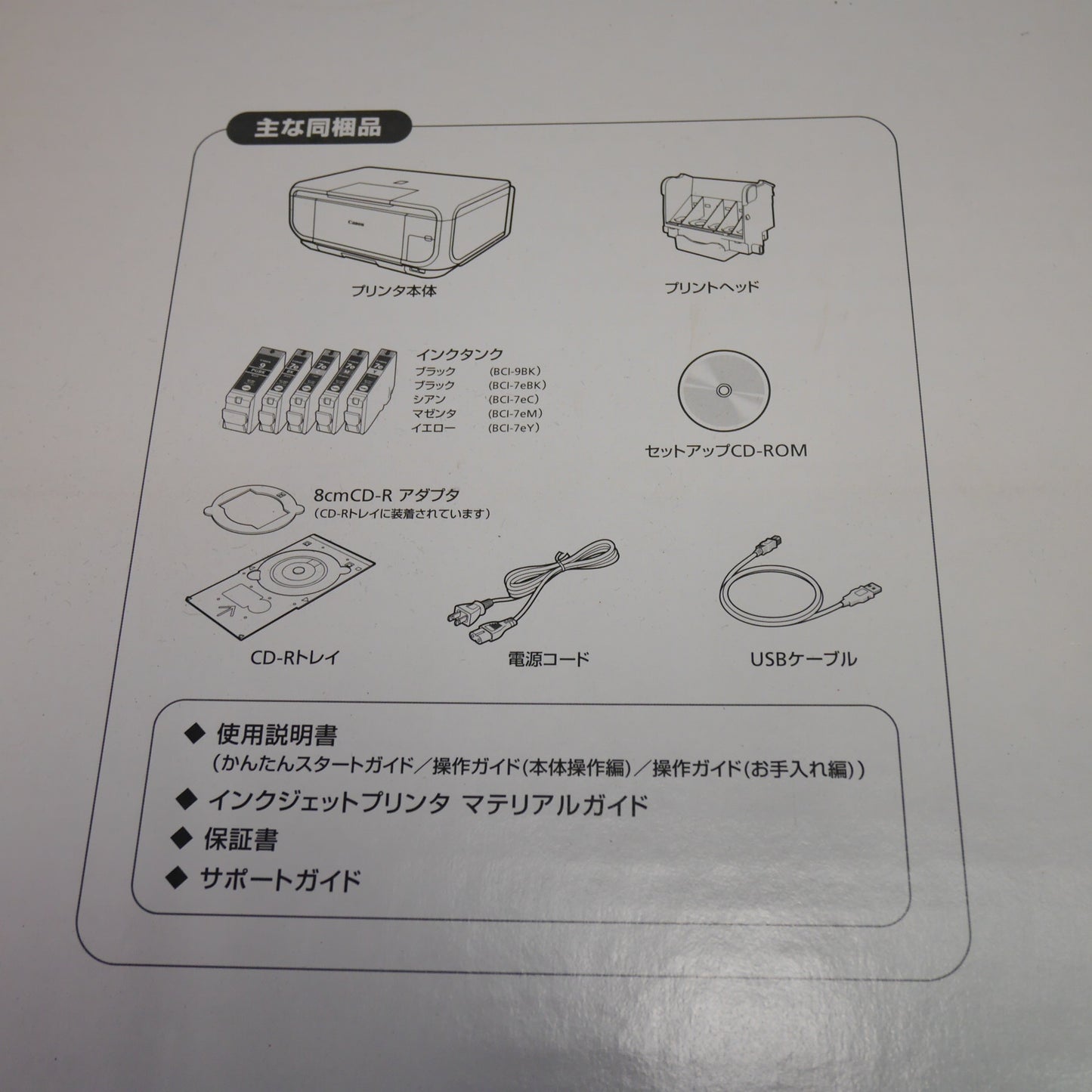 [送料無料] 未使用☆Canon キャノン インクジェット プリンター 複合機 PIXUS MP600 ピクサス スキャン コピー☆