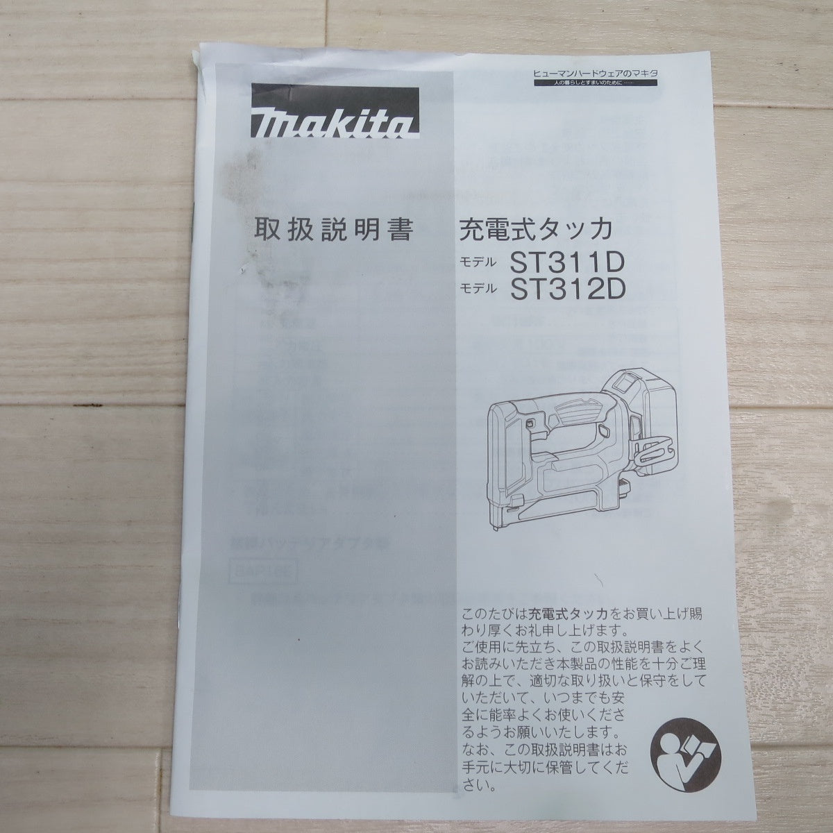 [送料無料] バッテリー3個！キレイ☆マキタ 充電式 タッカ ST312D 電動 工具 タッカー 18V 充電器 DC18RC makita☆