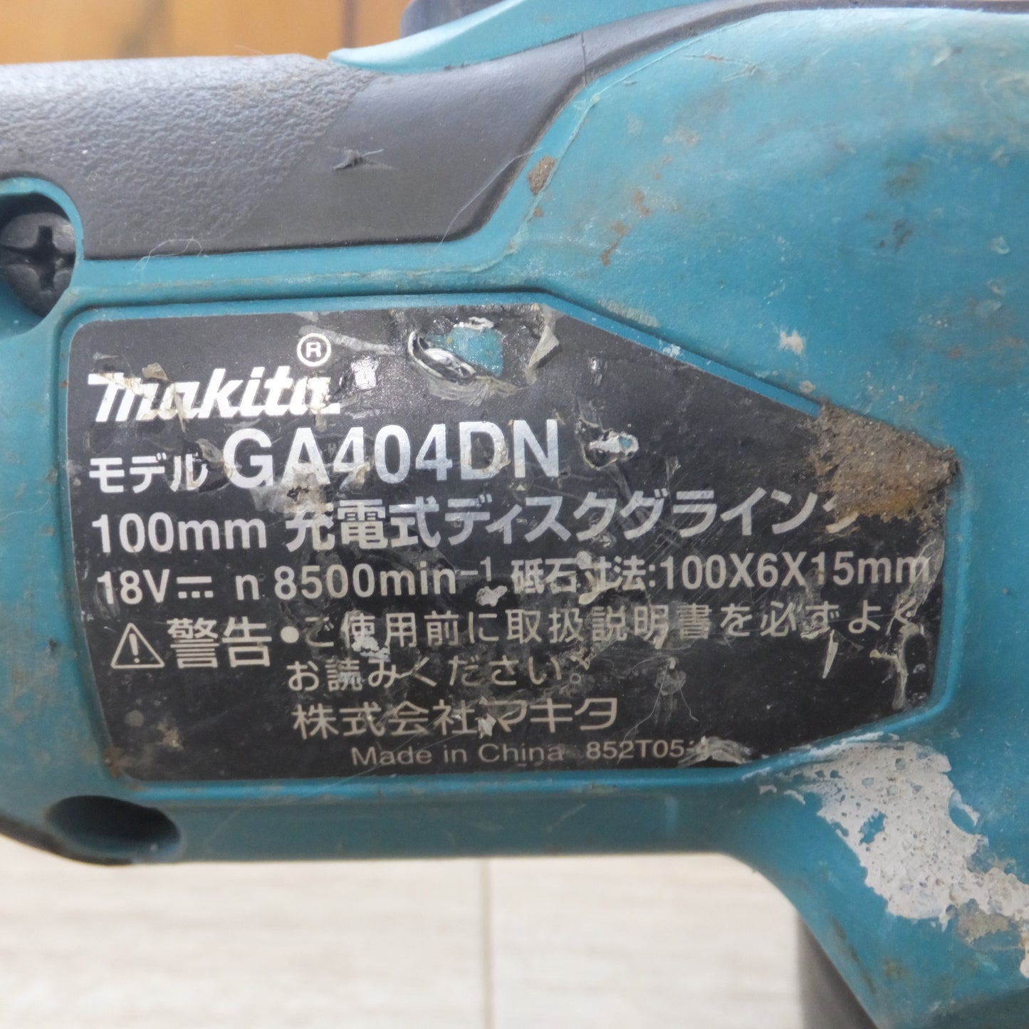 [送料無料] ★マキタ makita 100mm 充電式ディスクグラインダ GA404DN 18V 本体のみ★