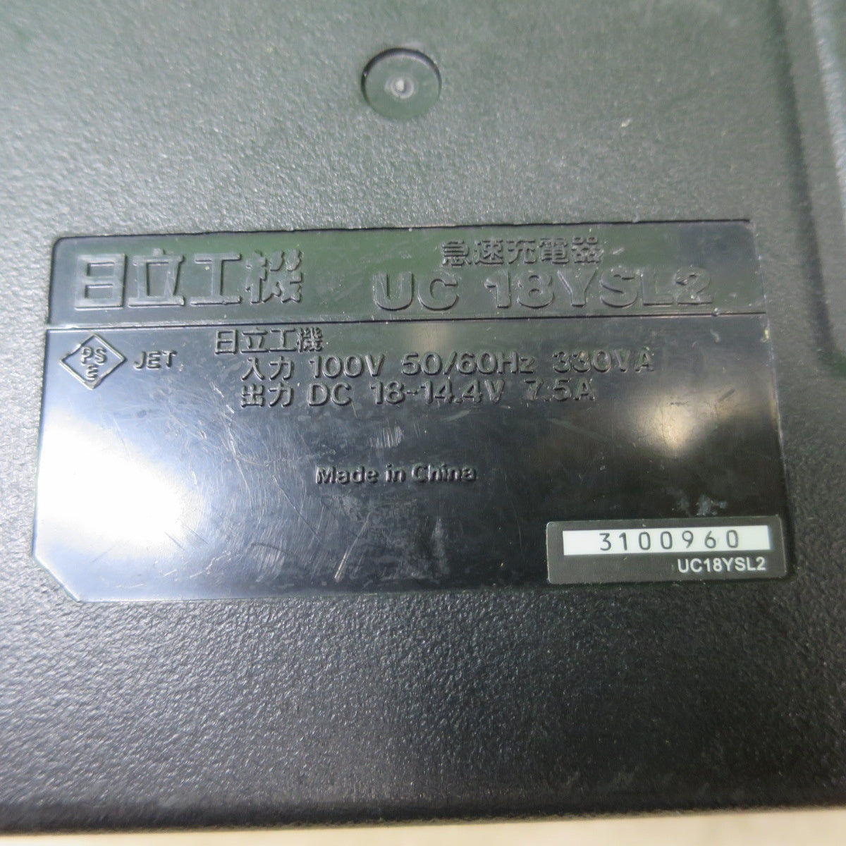 [送料無料] キレイ☆日立 コードレス インパクトドライバ WH14DBAL2 電動 工具 充電器 UC18YSL2 14.4V 充電式 HITACHI☆