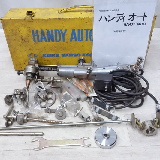 [送料無料] 付属品付き◆小池酸素 可搬式 自動 ガス 切断機 ハンディ オート HANDY AUTO K-1 ①◆