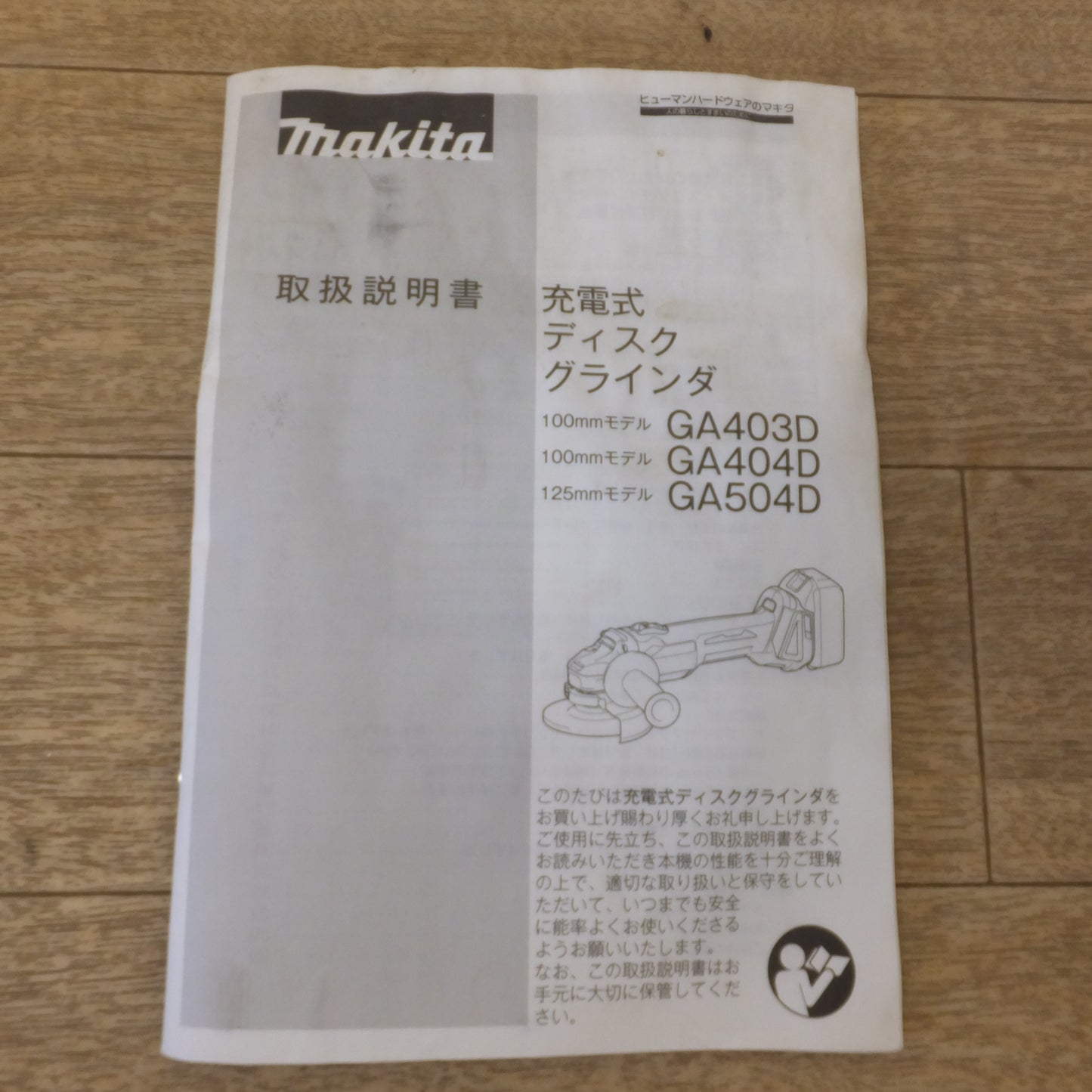 [送料無料] ★マキタ makita 100mm 充電式ディスクグラインダ GA404D　充電器 DC18RA T　セット　バッテリ なし★